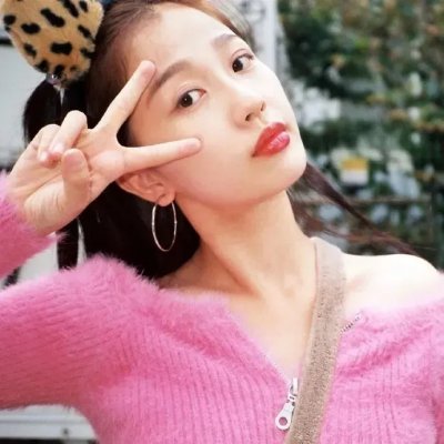 我爱的是你爱我